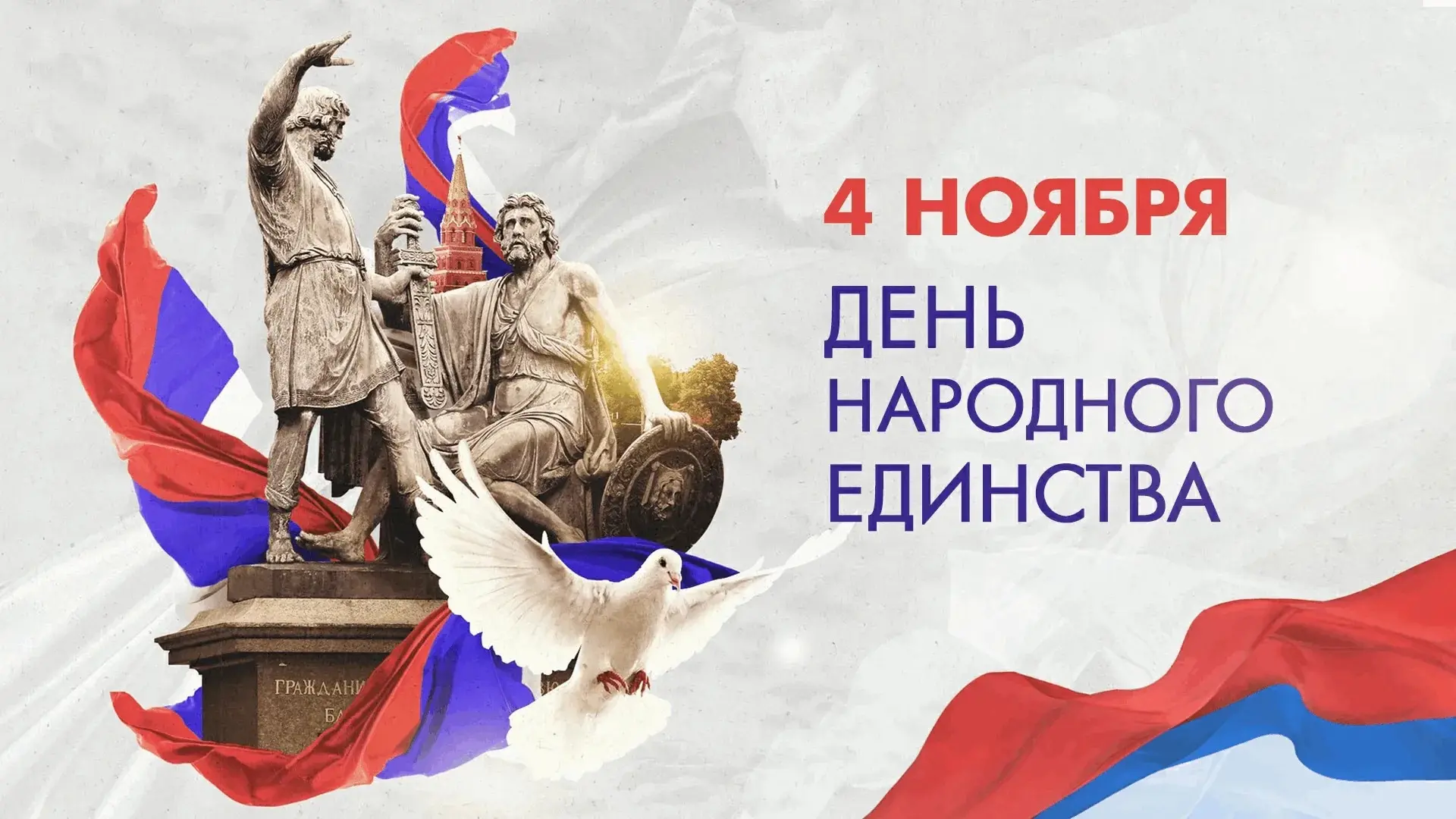 Всероссийская акция «Россия – семья семей»