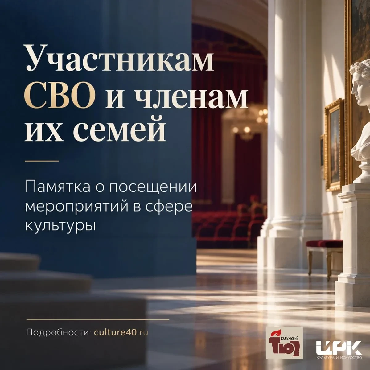 🎭 Обновлен порядок посещения культурных мероприятий
