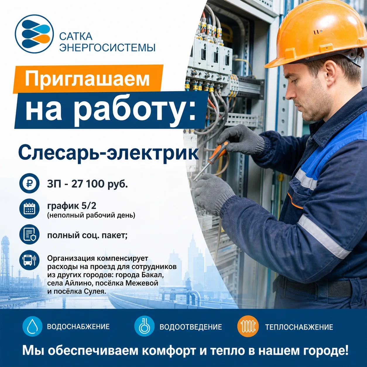 Мы ждем Вас в нашей команде!