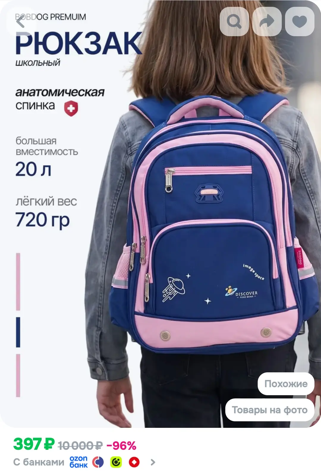 https://ozon.ru/t/pHEHVeO