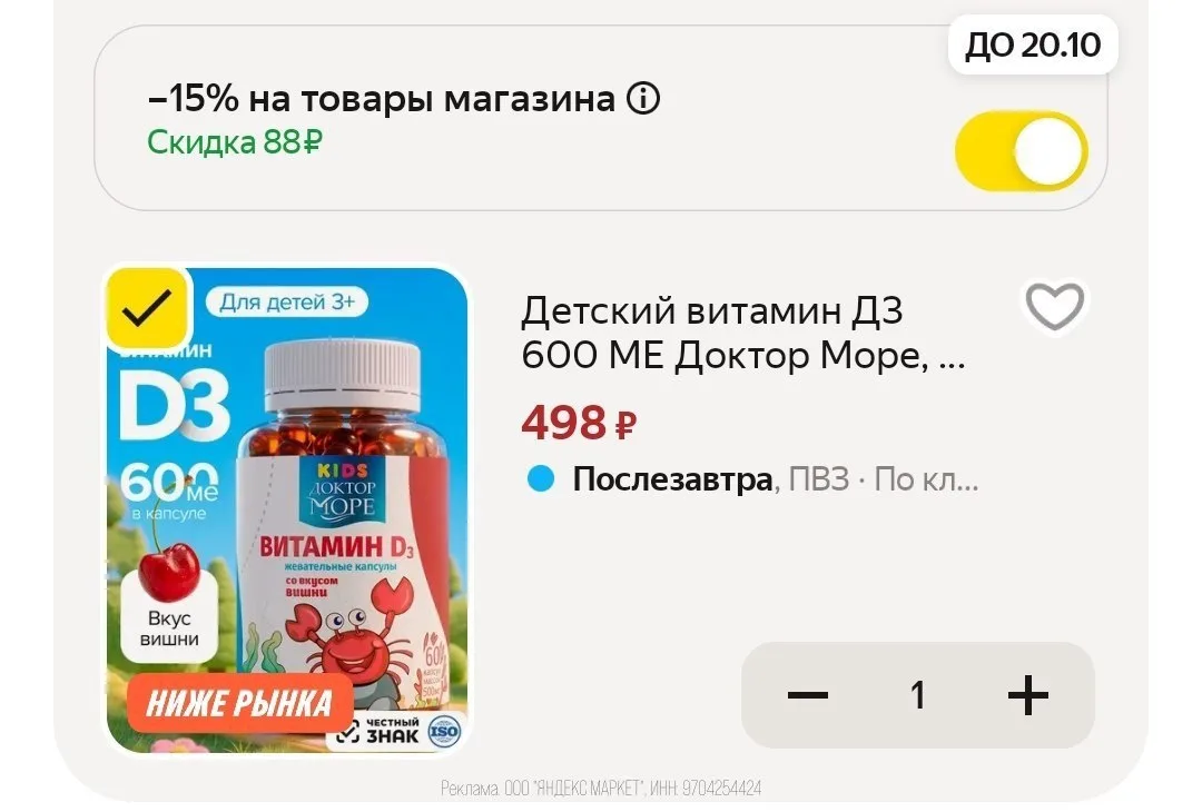 🛍Яндекс Маркет🛍