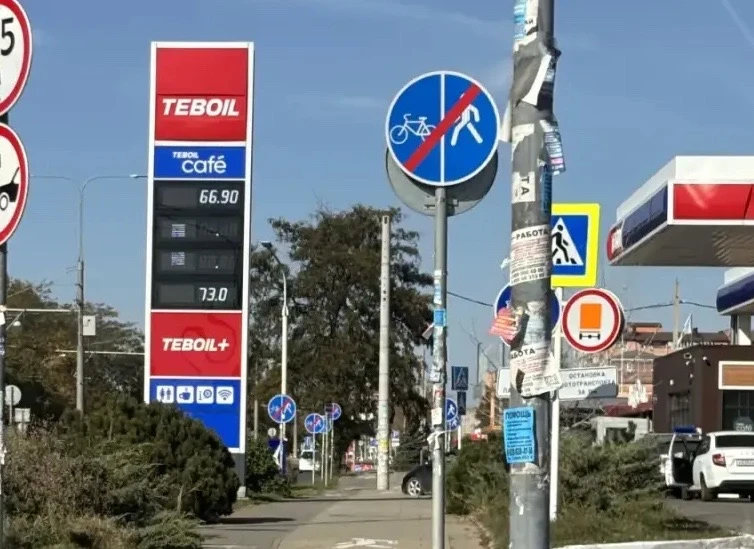 ⛽️ТЕБОЙЛ