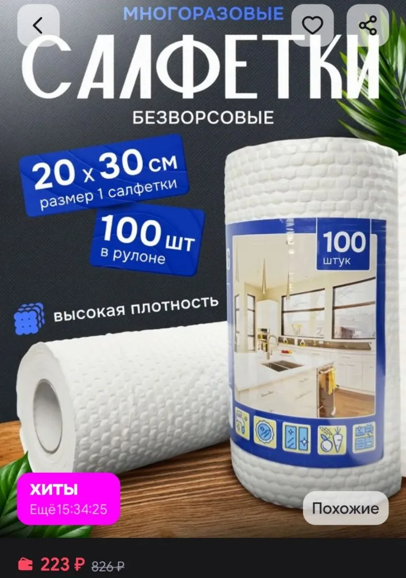 https://www.wildberries.ru/catalog/559026714/detail.aspx?size=767813127 🛒