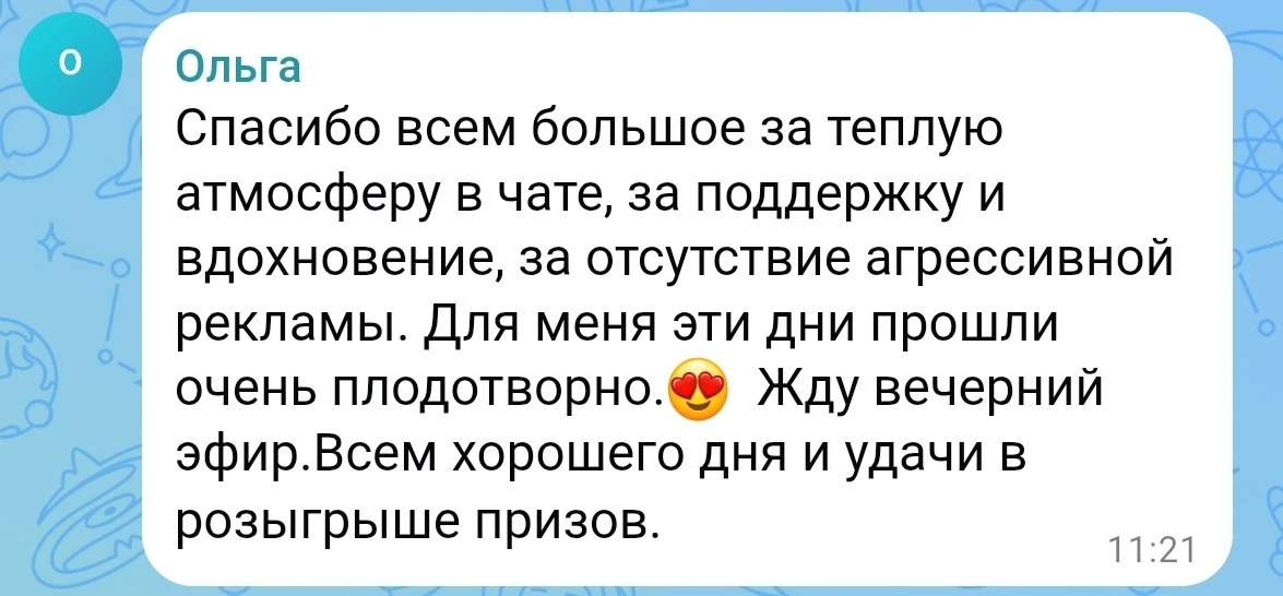 И ещё немного атмосферы из чата Дня открытых дверей 🥰