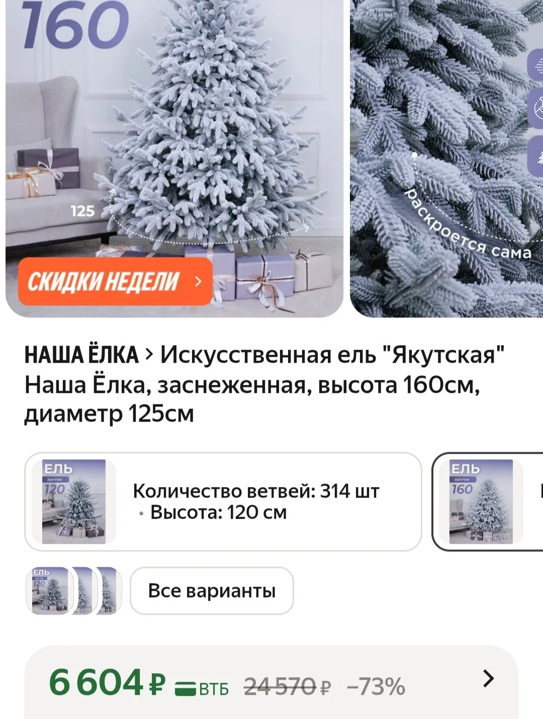 🛒Яндекс Маркет🛒