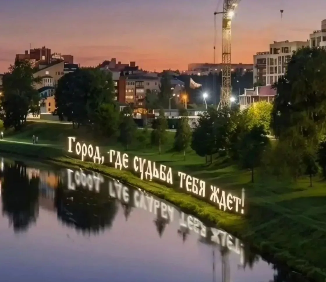 Город мечта, а не Вологда😀
