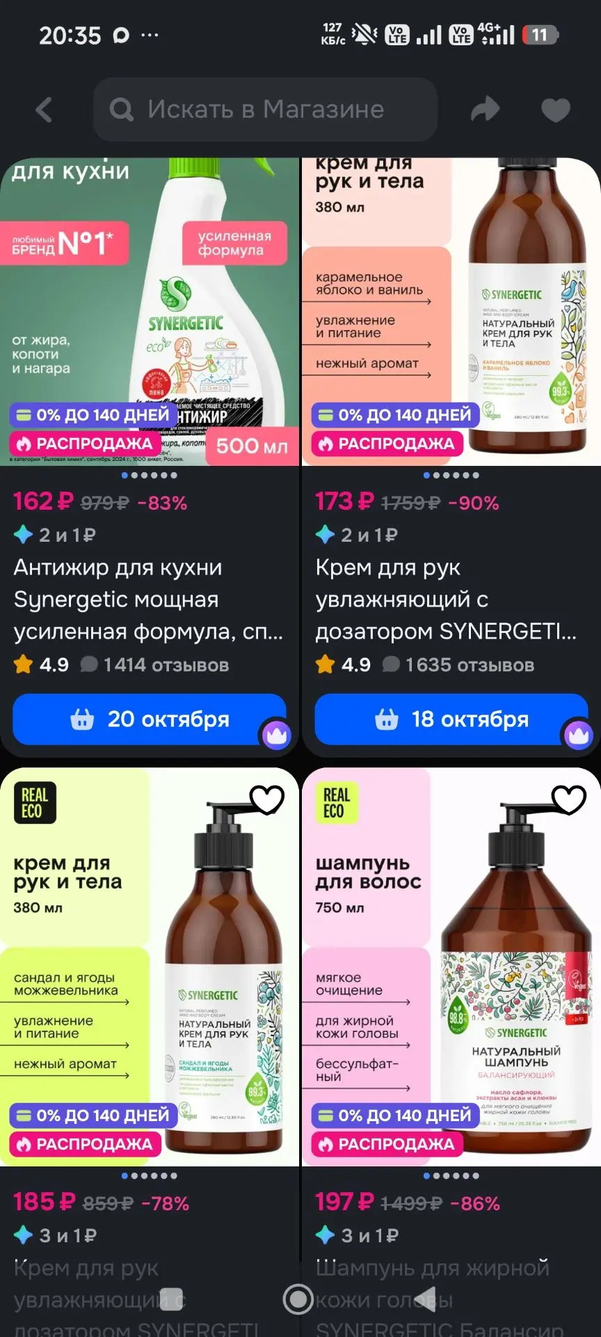 Смотри, что есть на Ozon