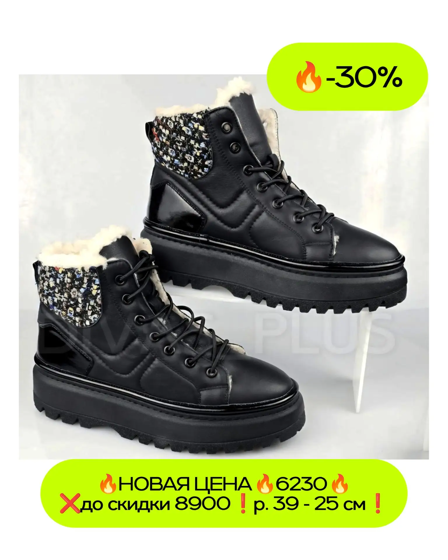 💥СКИДКА -30%💥