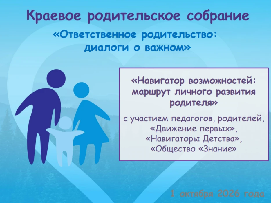 Уважаемые руководители!