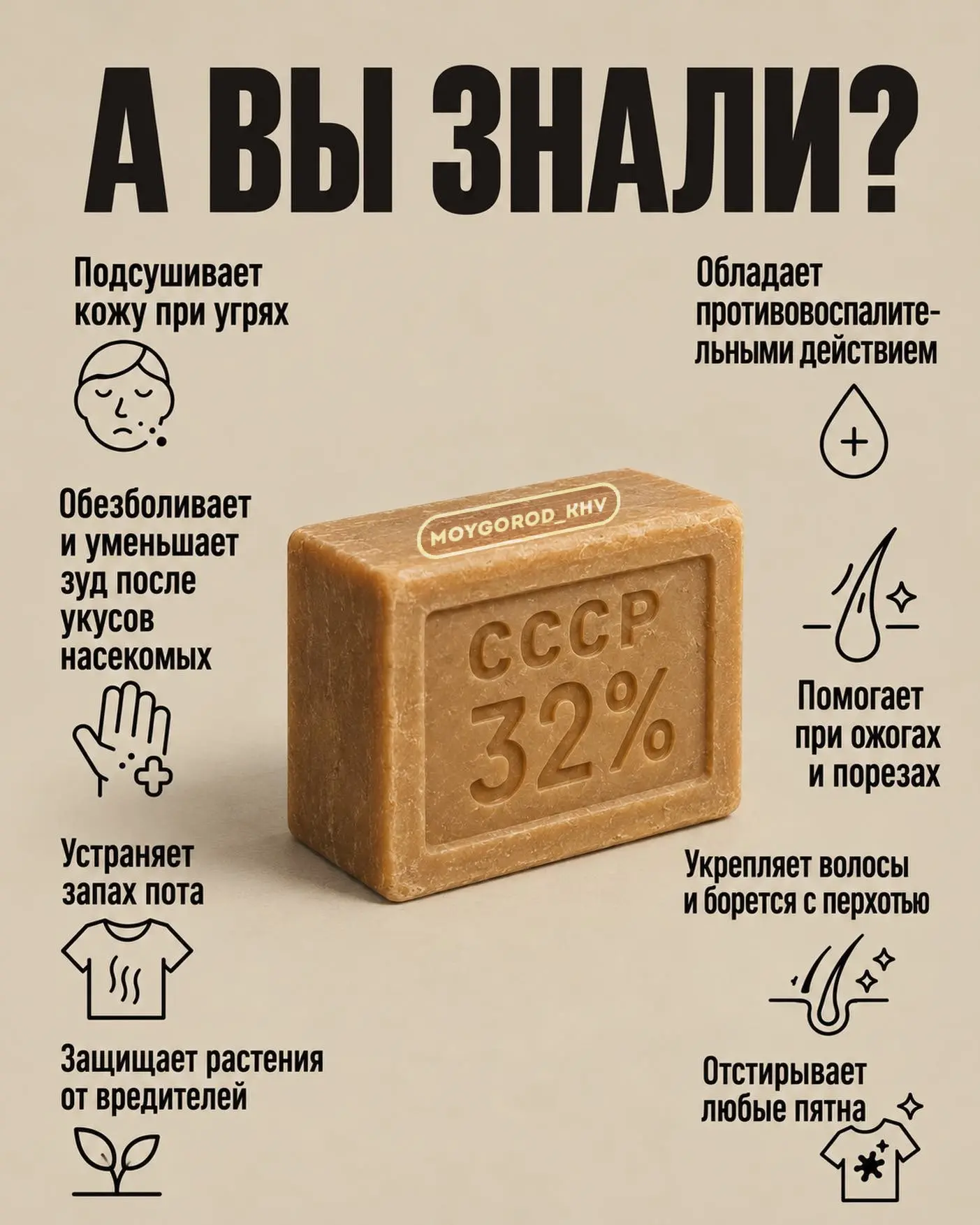 #moygorod_khvполезное | 👈
