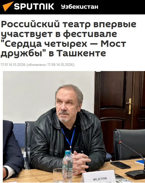 Российский театр впервые участвует в фестивале «Сердца четырех — Мост дружбы» в Ташкенте