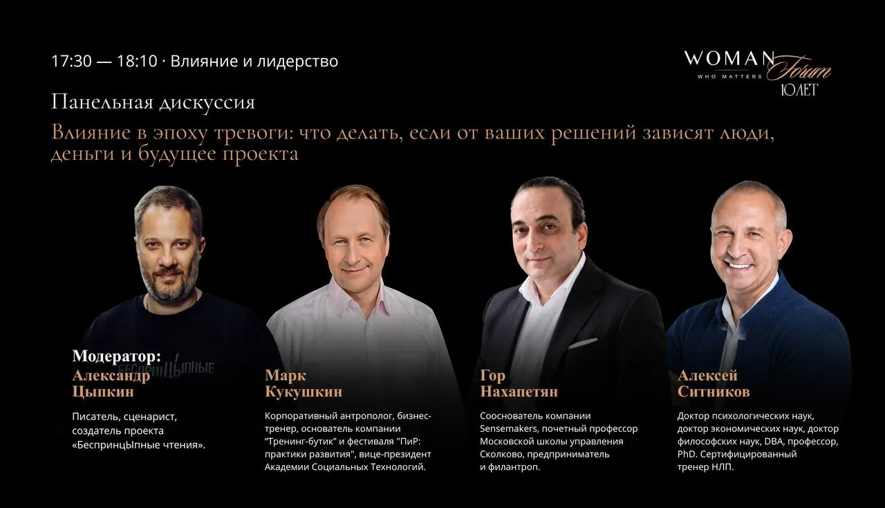 Очередная панельная дискуссия.