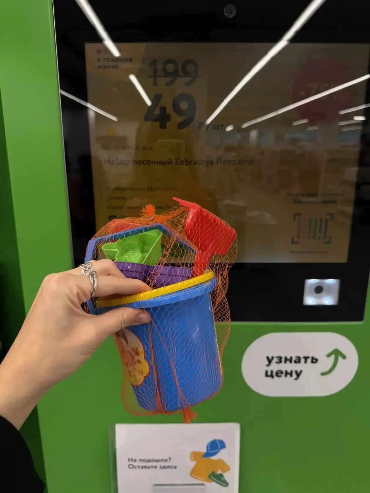 Ночь распродаж в Детском мире ‼️переходим по ссылке и сортируем‼️  ! Много скидок  😍🔥