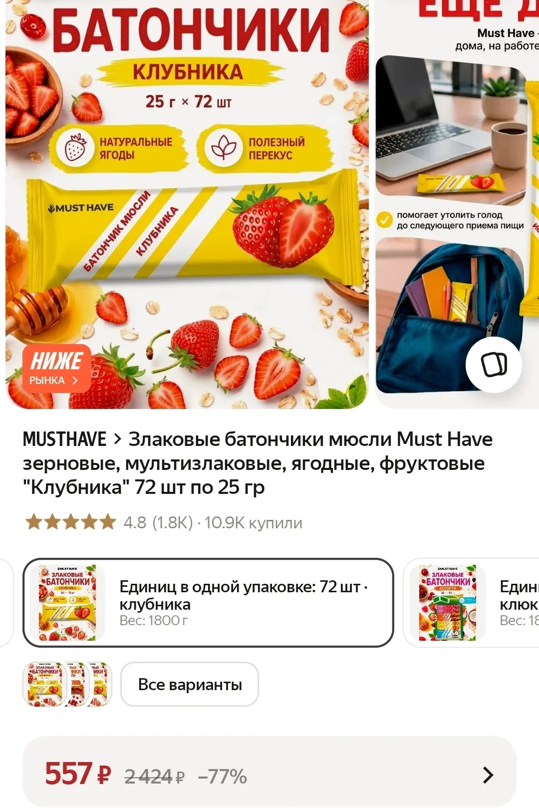 72 шт ‼️