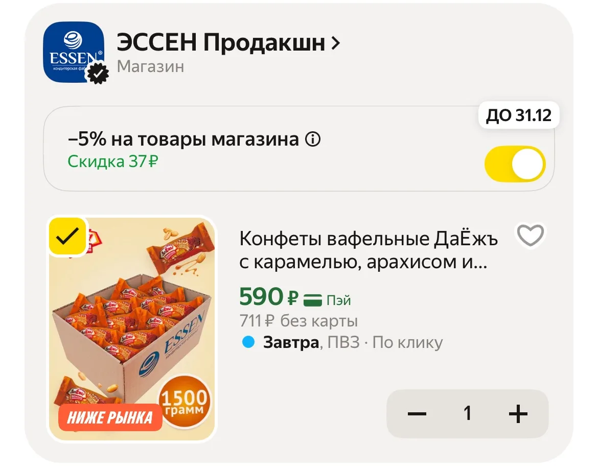 🔥Конфеты вафельные ДаЁжъ с карамелью, арахисом и криспи, коробка 1,5 кг.