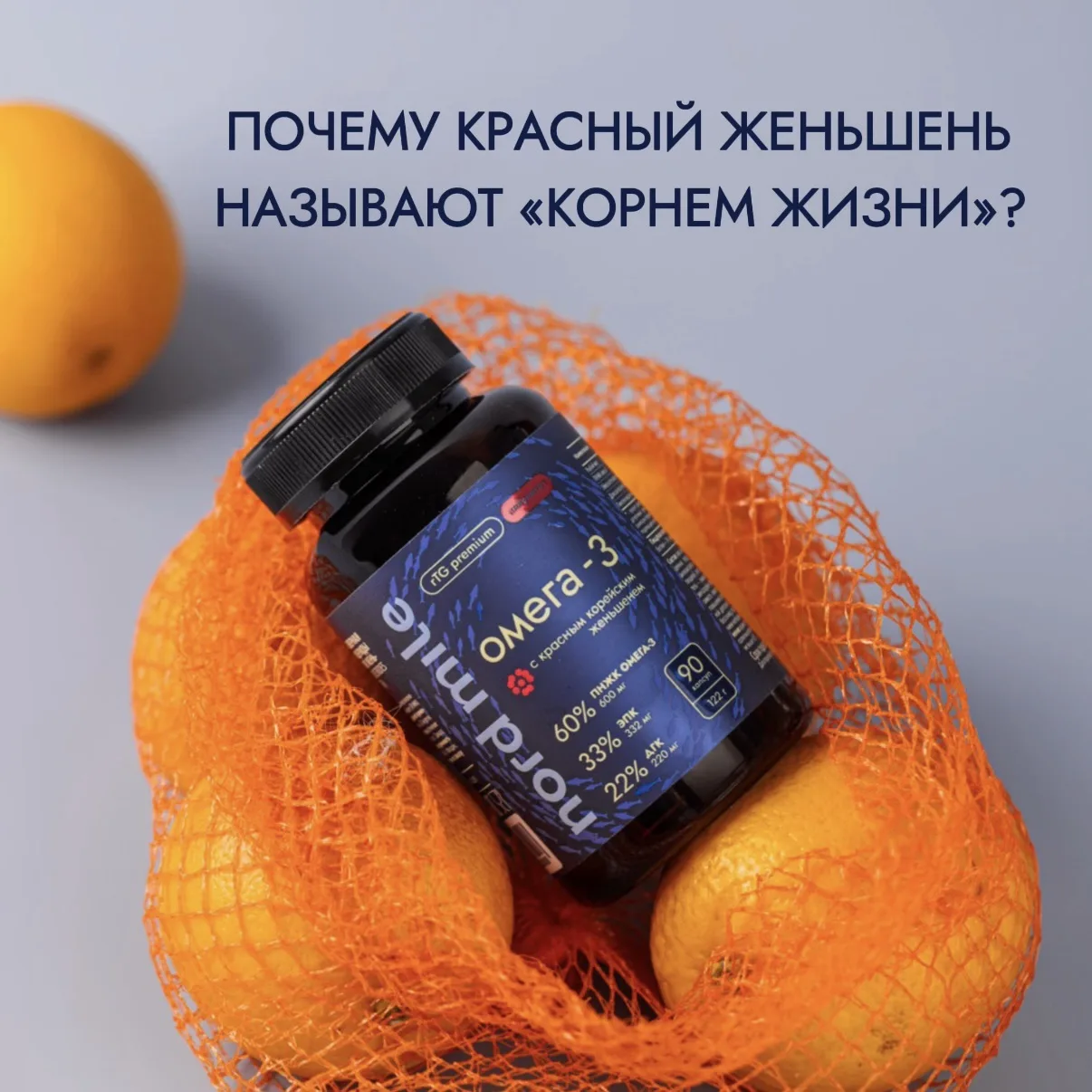 Красный корейский женьшень — суперфуд с многовековой историей