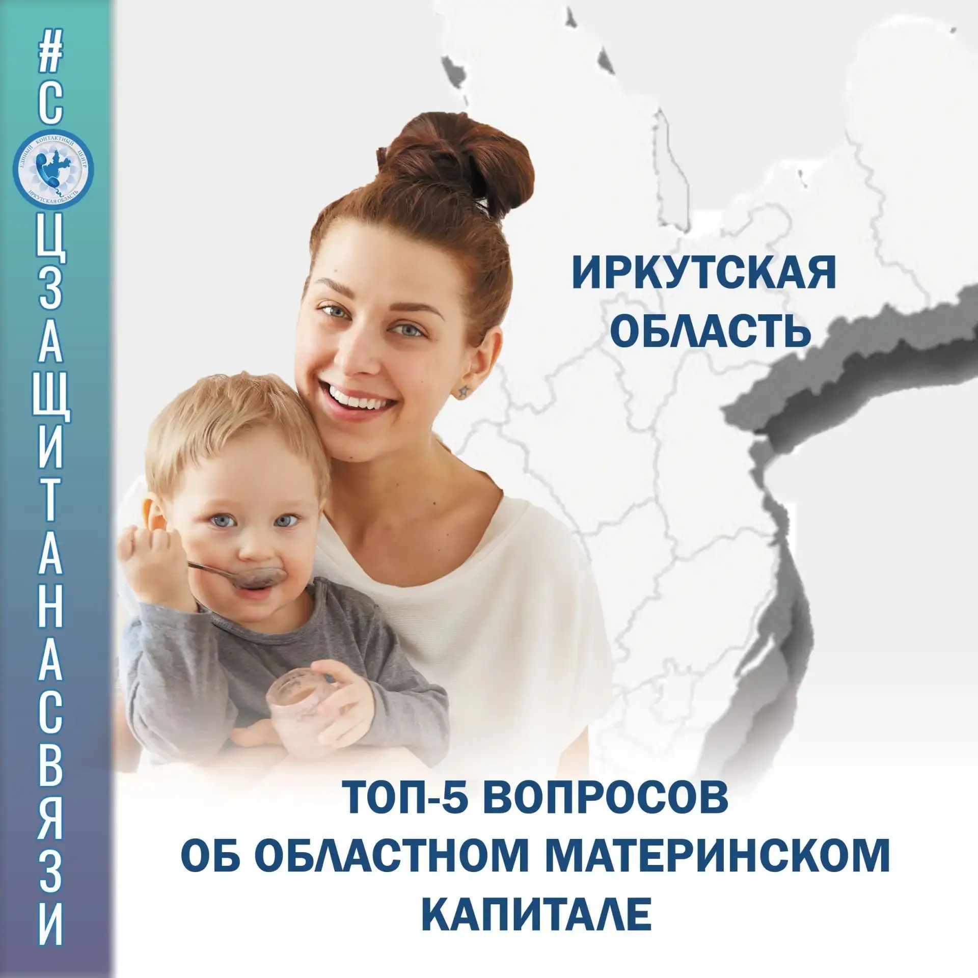 5 вопросов об областном материнском (семейном) капитале (ОМСК)