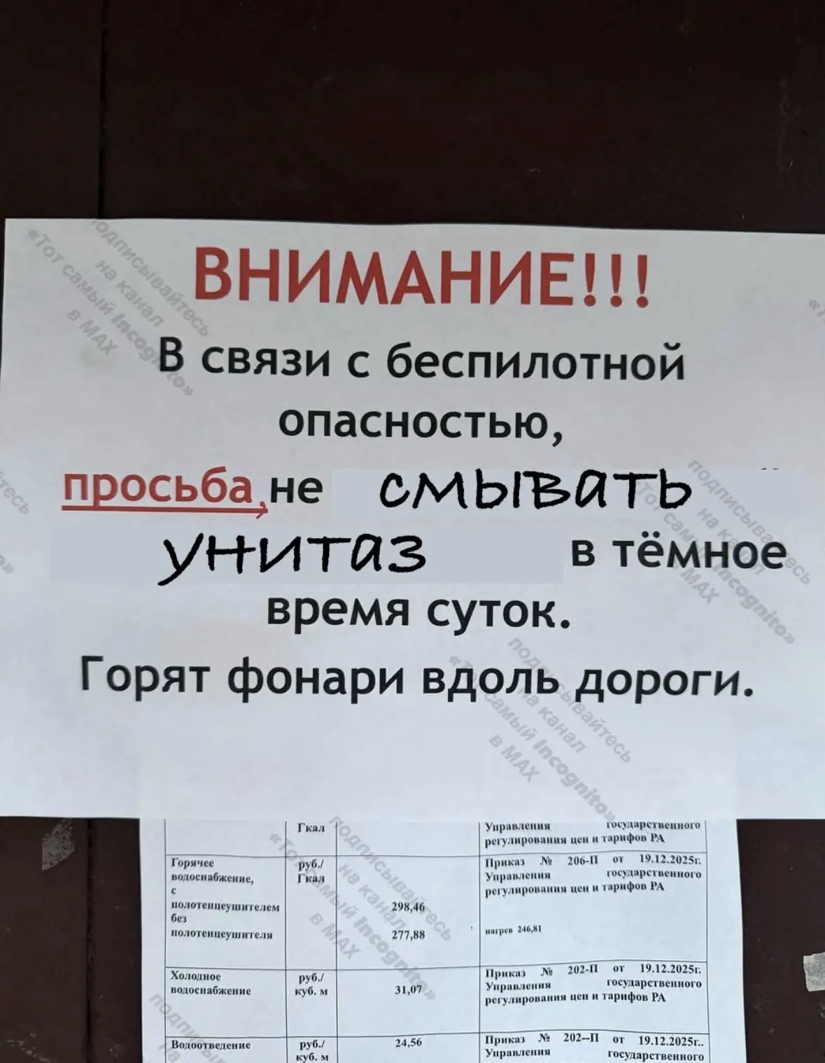 ☑️ Если вам хочется себя обезопасить, но выключать уличное освещение вы не желаете, тог...