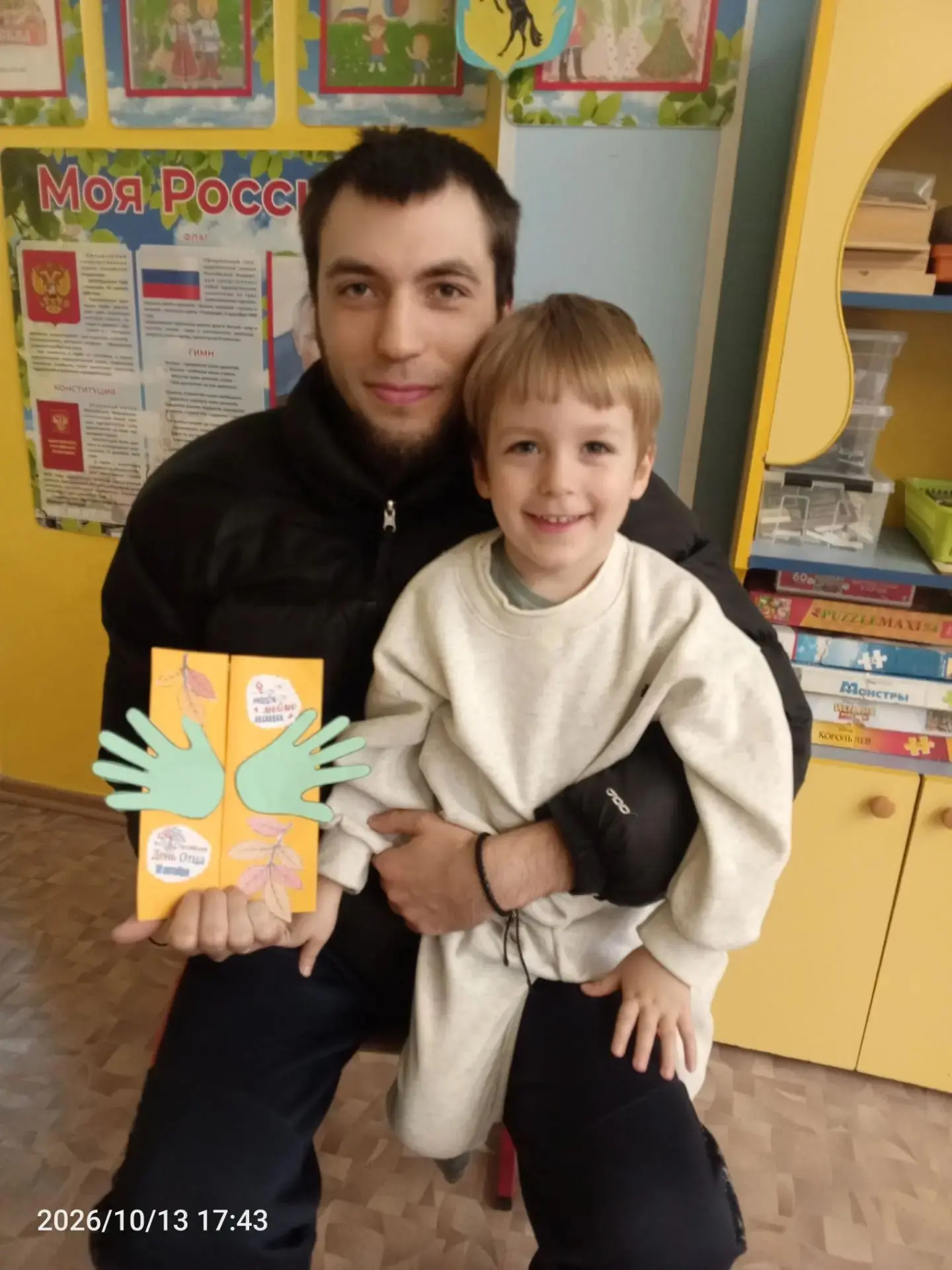 Воспитанники группы «Антошка» подготовили для своих пап особенный подарок — яркую и тёп...