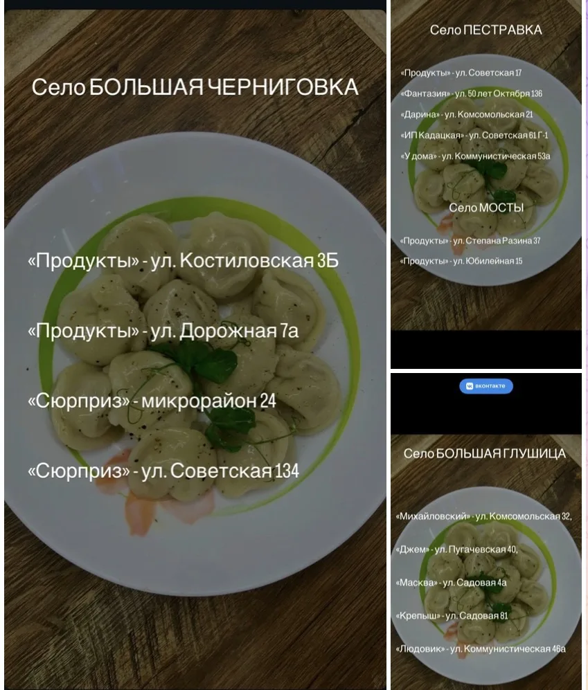 Их группа ВК