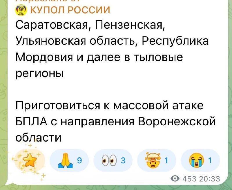 ❗️Этой ночью возможен налет БПЛА на Чувашию и другие тыловые регионы, предупреждает «Ку...
