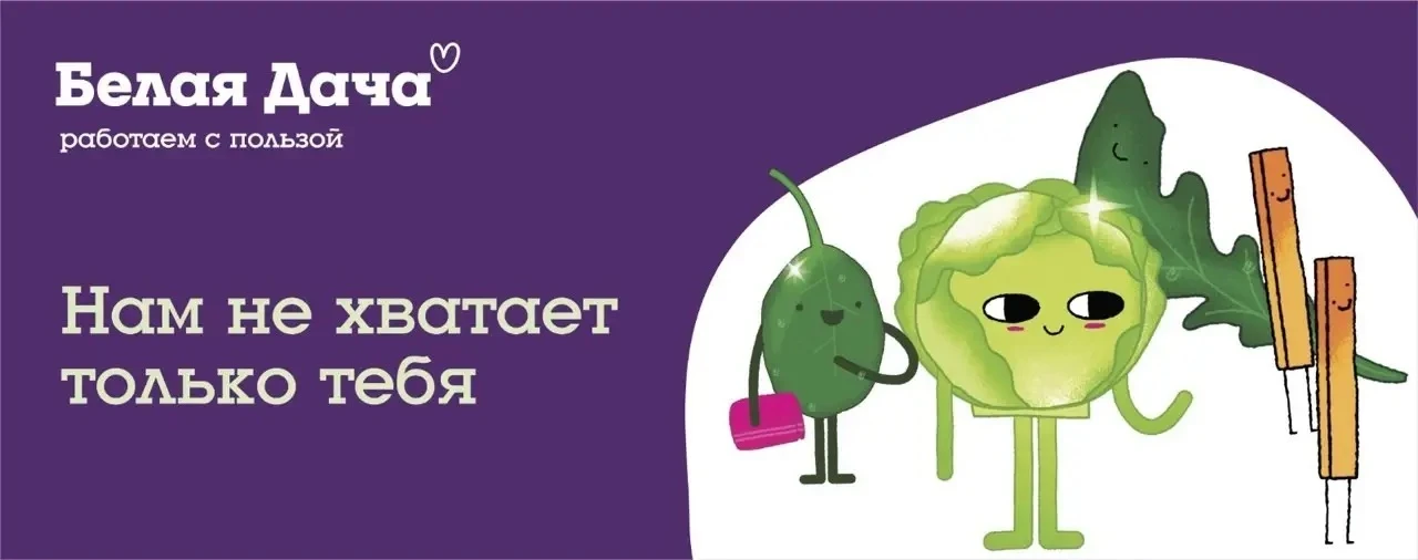 ❗Заводу "Белая Дача Юг" (ст. Брюховецкая ул. Степная 2 стр. 2) на постоянную работу тре...
