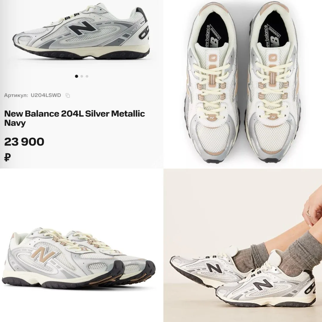 👟New Balance👟