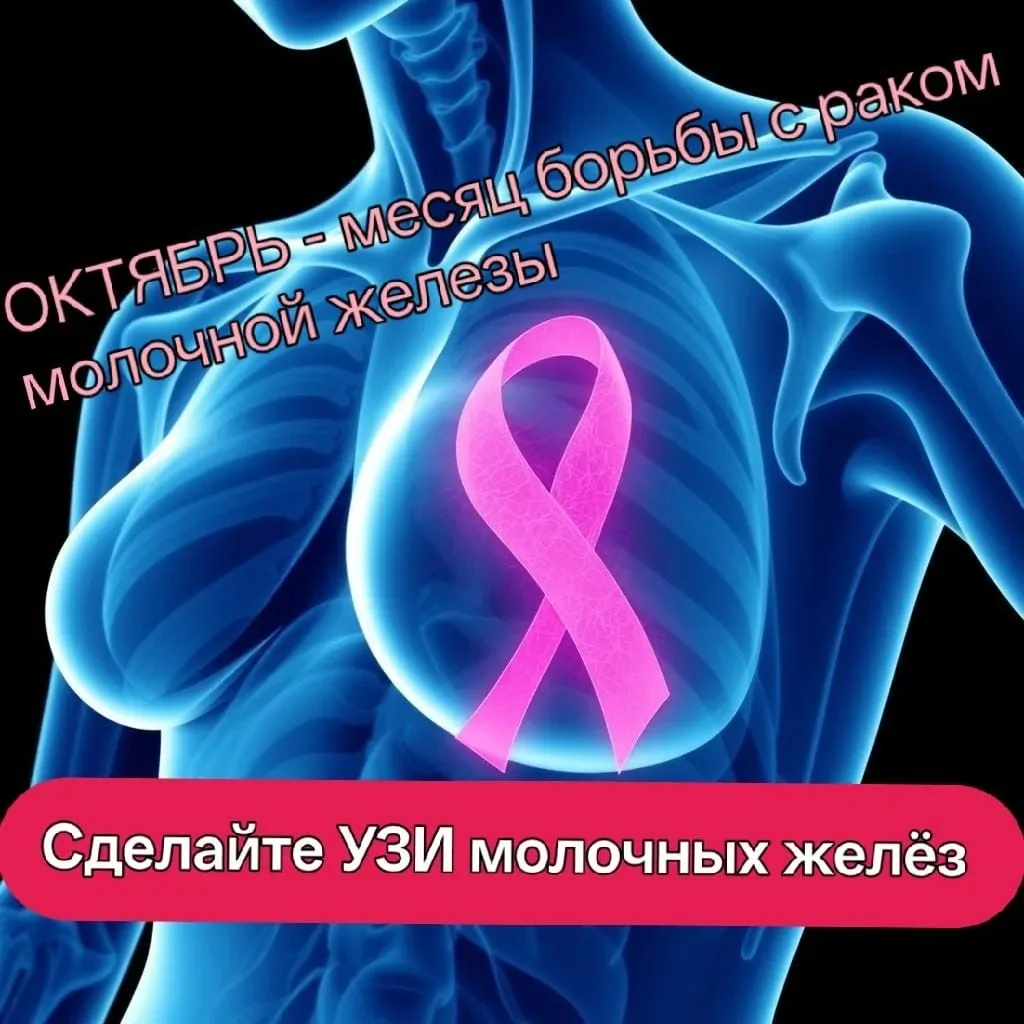 Статистика неумолима — рак молочной железы лидирует среди онкологической заболеваемости...