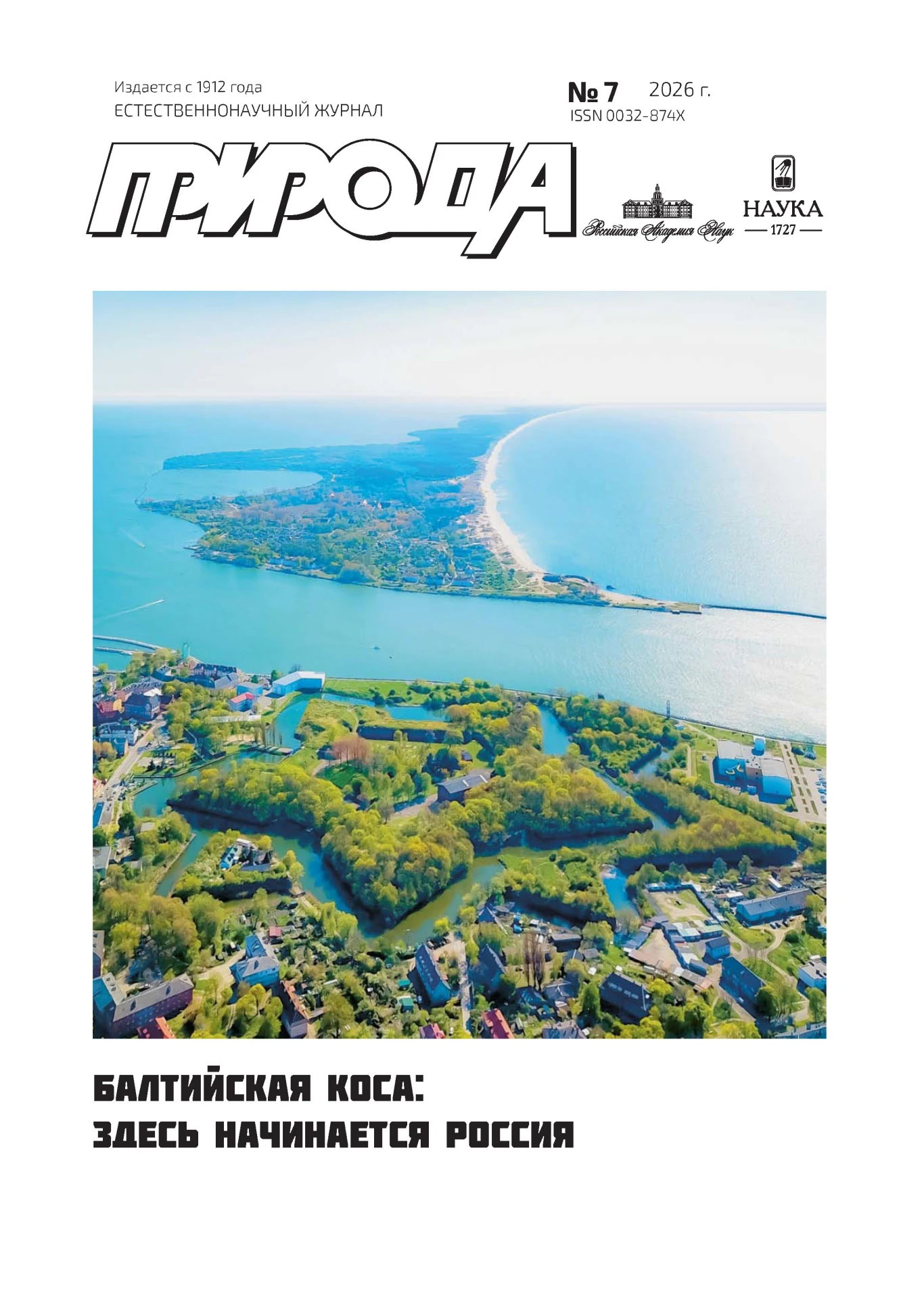 Новые журналы — ближе, чем кажется