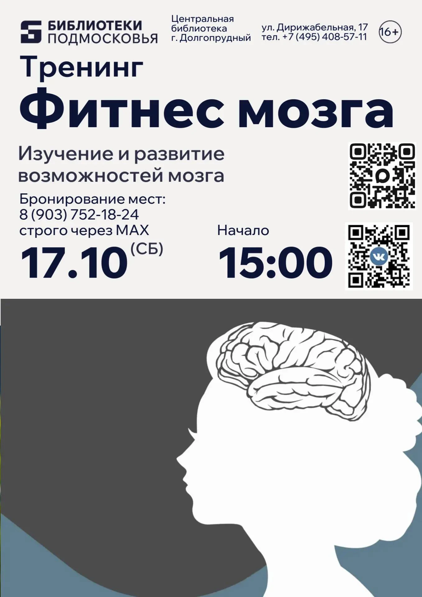 🔥 Пора дать мозгу отличную тренировку!
