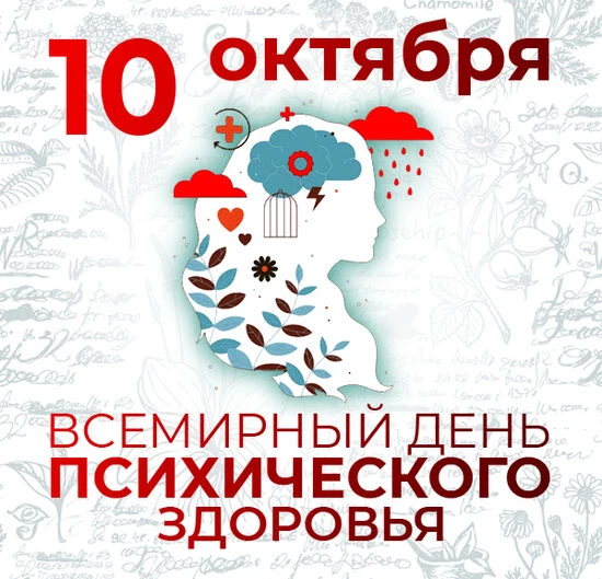 🗓 Сегодня, 10 октября 2026 года, суббота – выходной день
