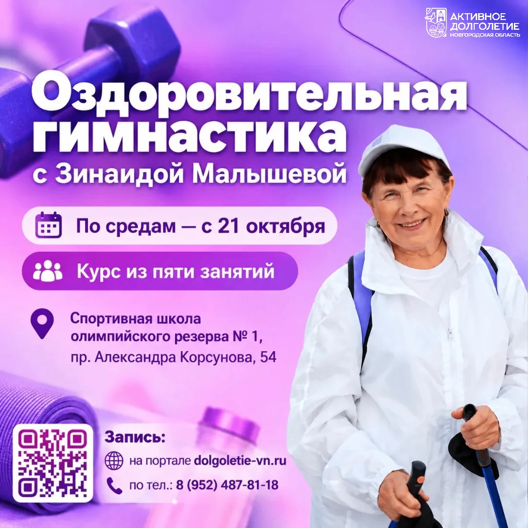 🧘  Оздоровительная гимнастика: новый набор!