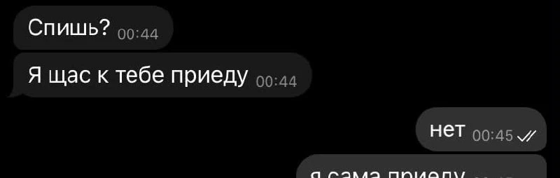 Девочки, иногда нужно уметь сказать нет. Даже тому самому. Твёрдо и чётко. Прям как на ...