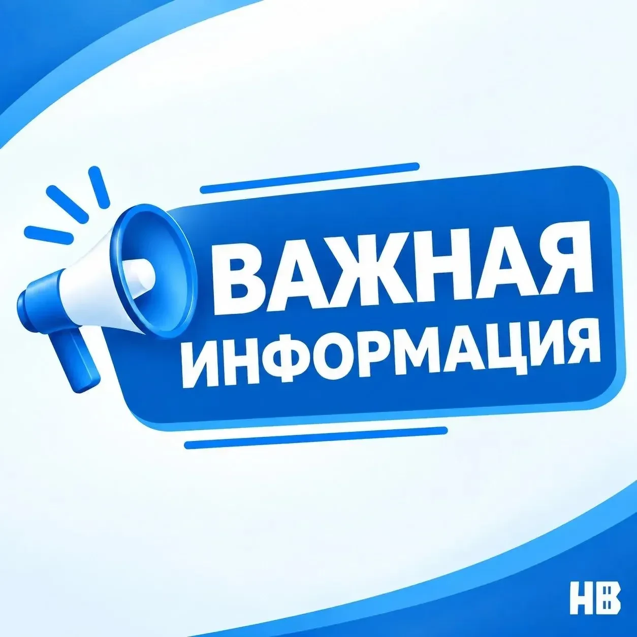 Вниманию горожан – владельцев беспилотных воздушных судов и организаций, использующих п...