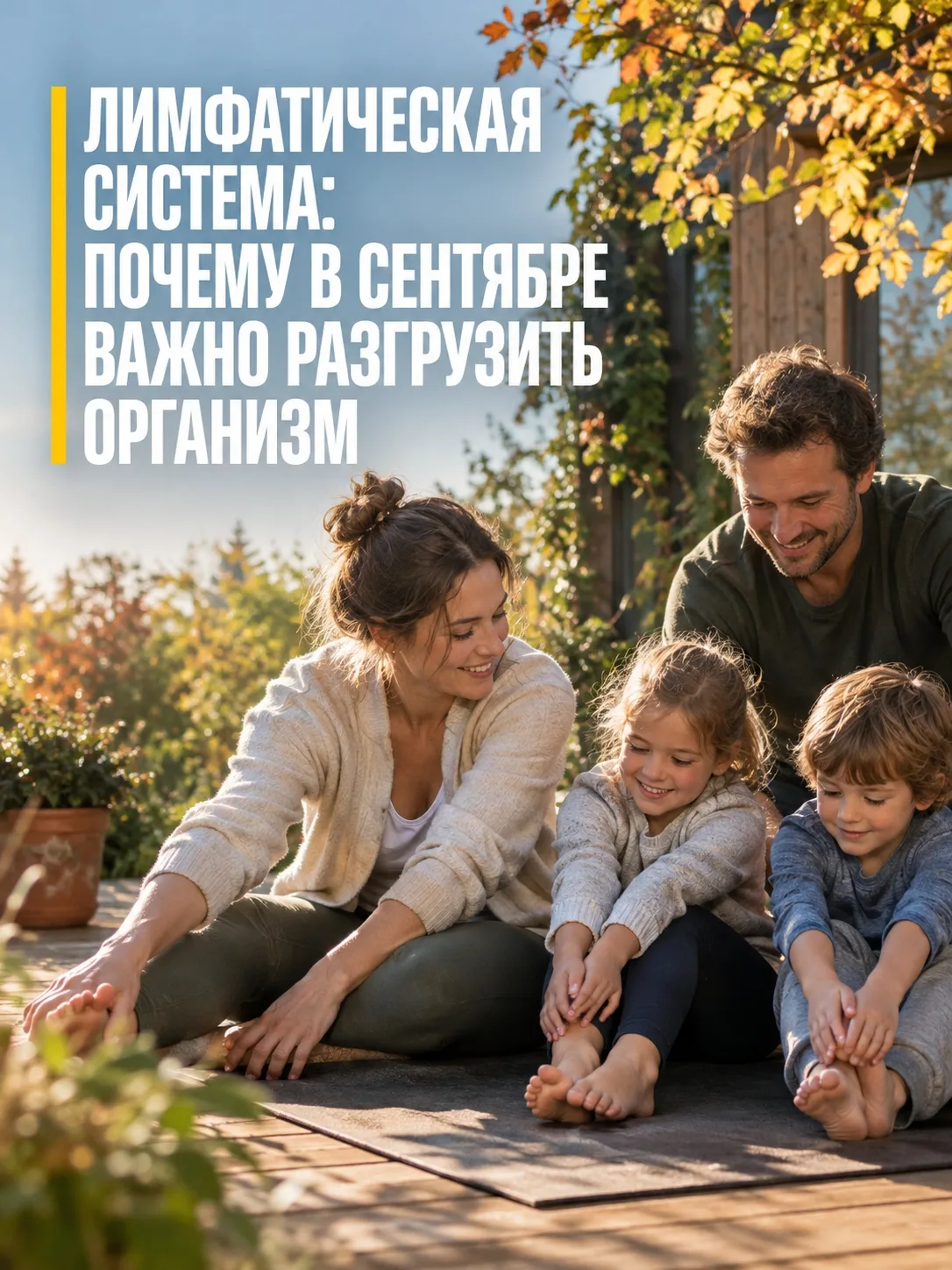 "Сентябрь приносит прохладу, а мы всё чаще меняем пешие прогулки на уютный диван. Замеч...