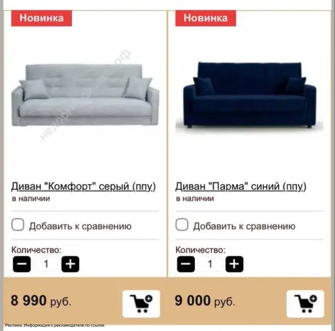 📍Недорогие диваны