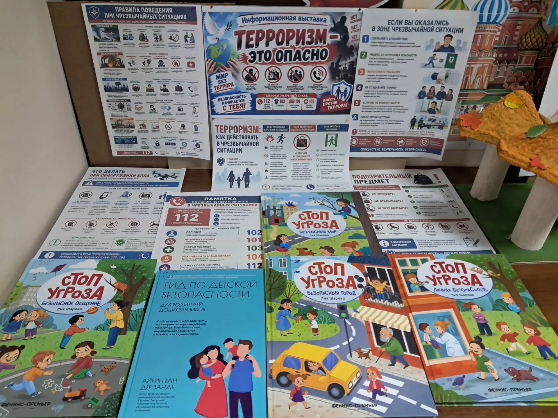 В Кирилловской библиотеке оформлена информационная выставка «Терроризм — это опасно».