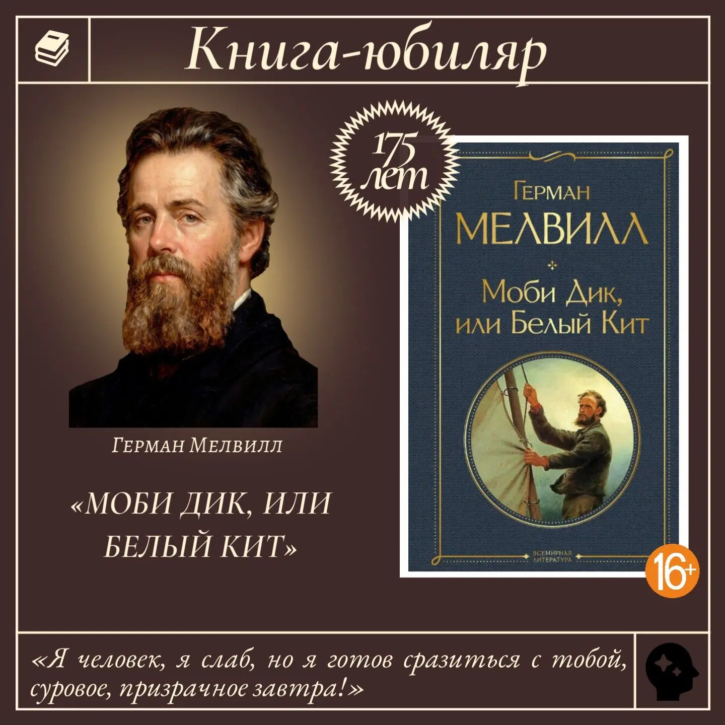 🎉📚Рубрика «Книга-юбиляр»!