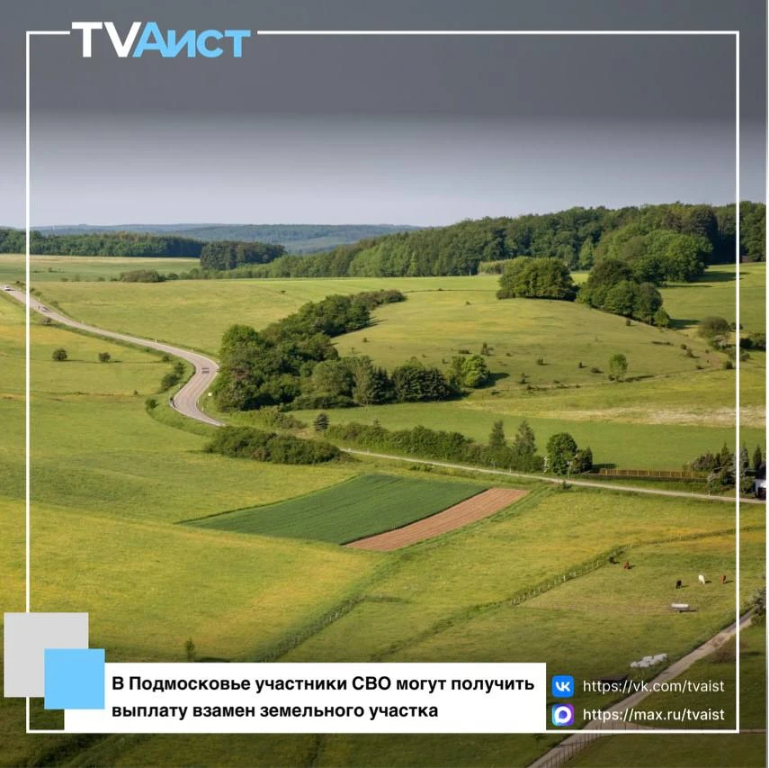 С 1 января 2025 года для участников специальной военной операции стала доступна выплата...