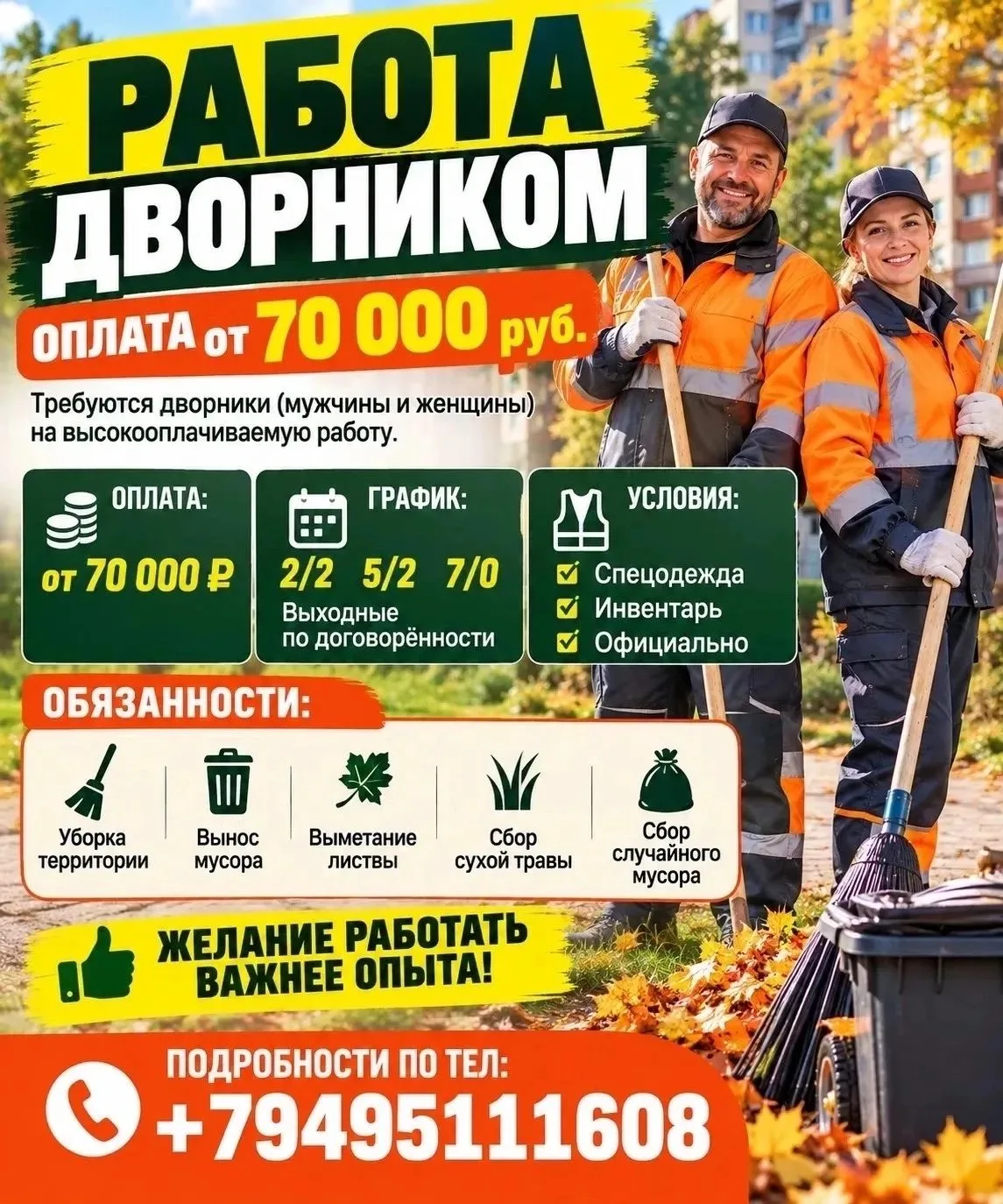 📢|Разместить комплексную публикацию <кнопка>🔝✅📑💼|MAX |Вконтакте