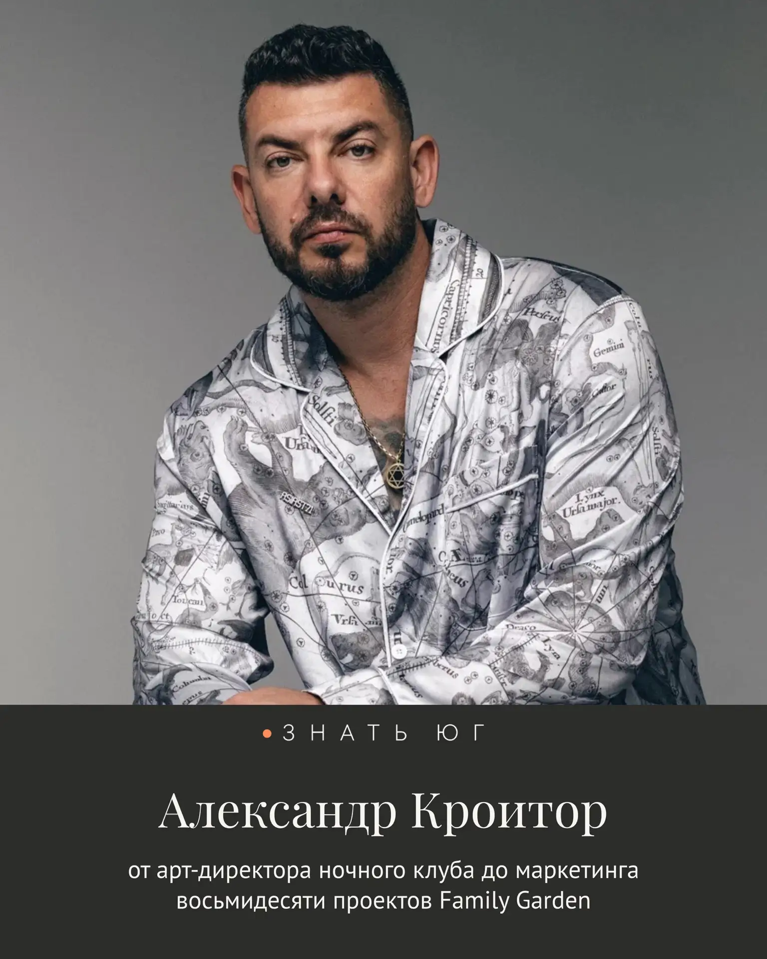 Александр Кроитор: от арт-директора ночного клуба до маркетинга восьмидесяти проектов F...