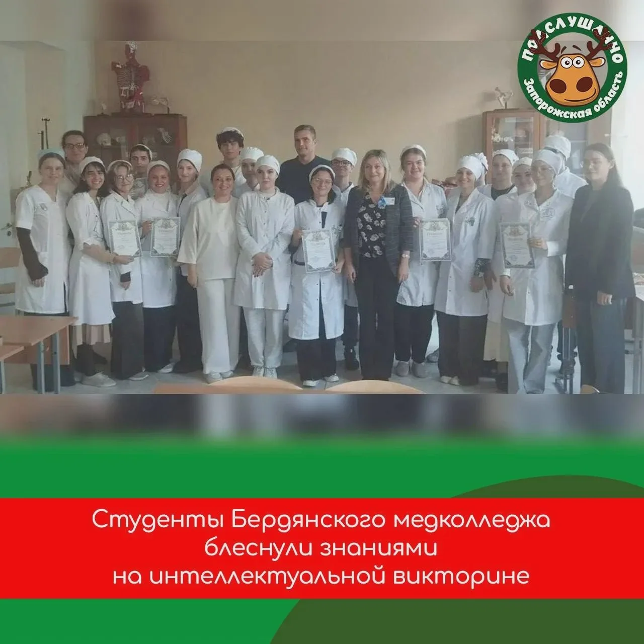 Ко Дню врача в колледже прошла викторина