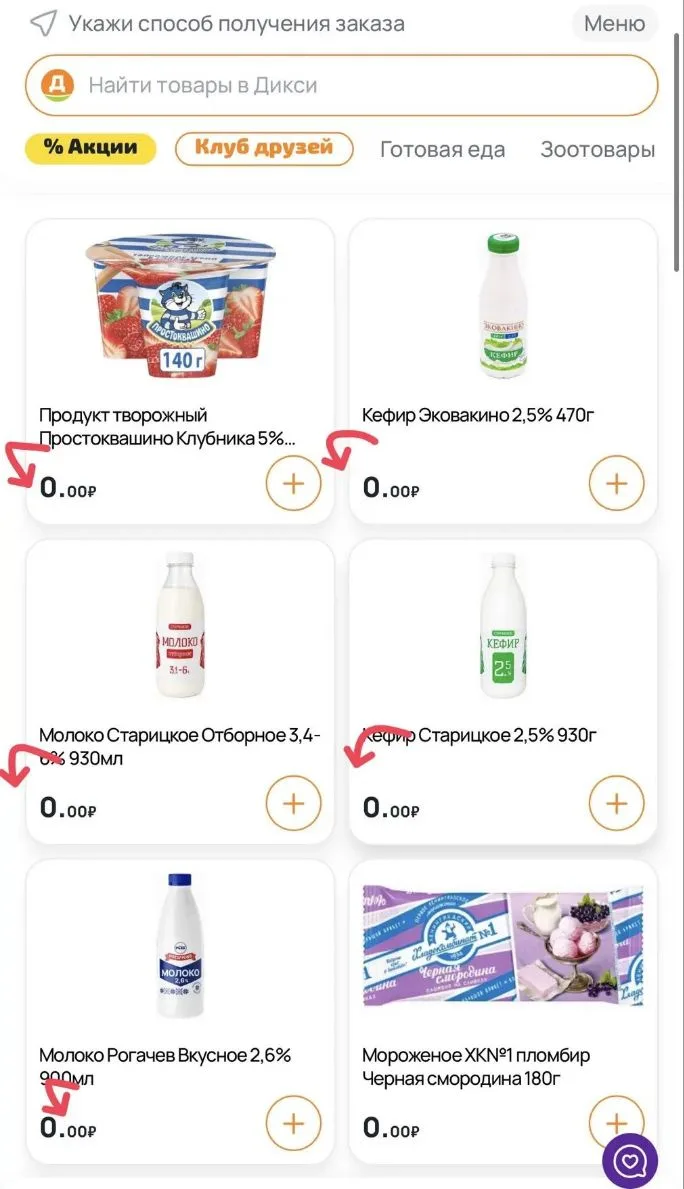 ГЛЮК‼️😱 Проверяйте у себя 🔥