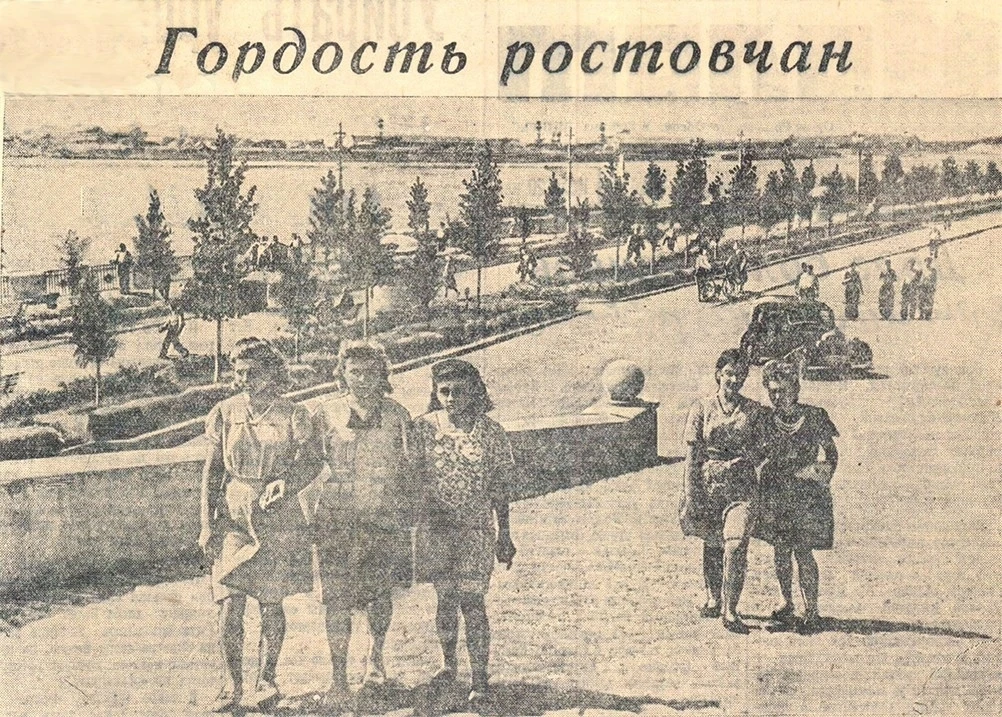 Фотография 1949 года. Набережная