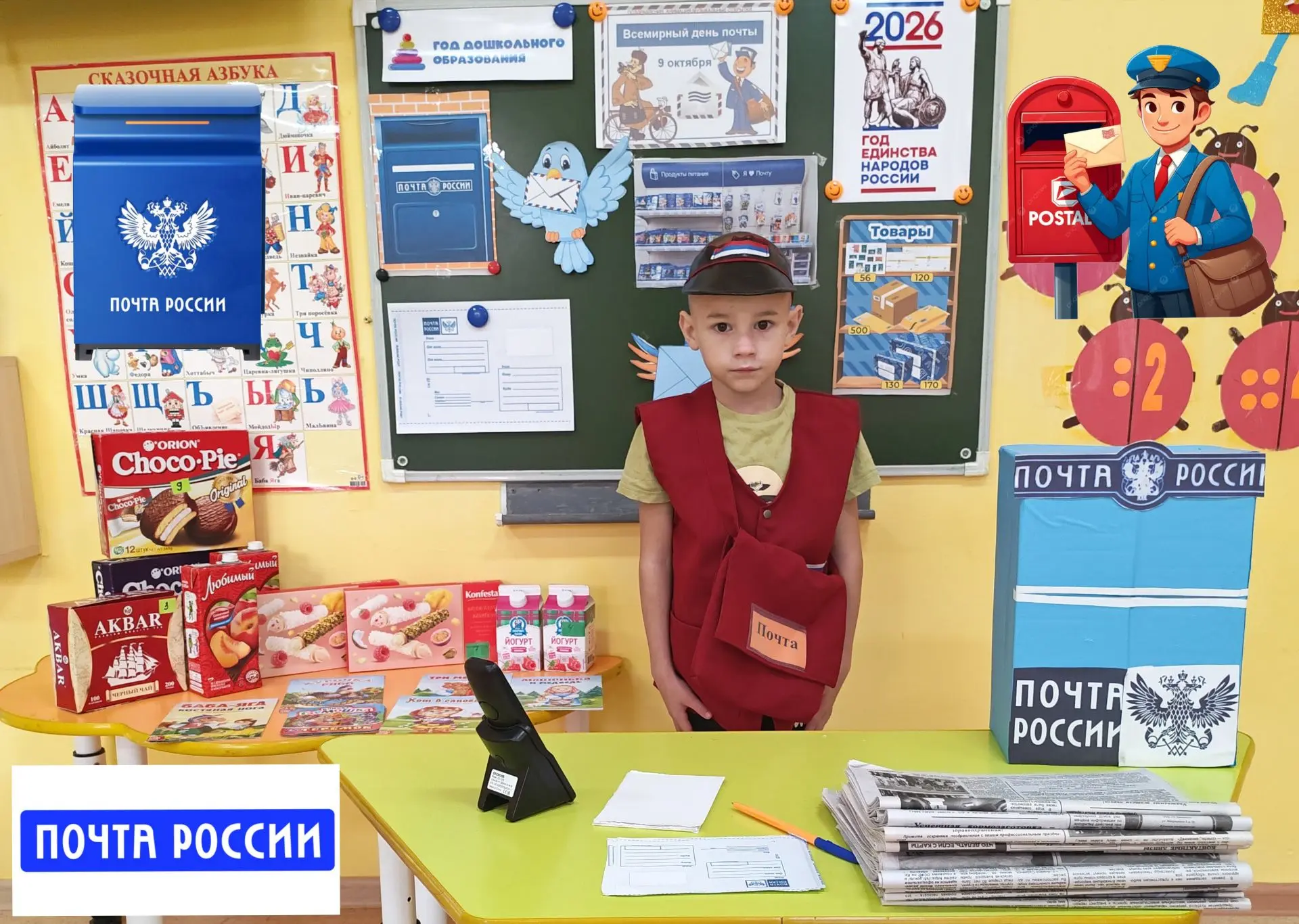 #ГодДошкольногоОбразования