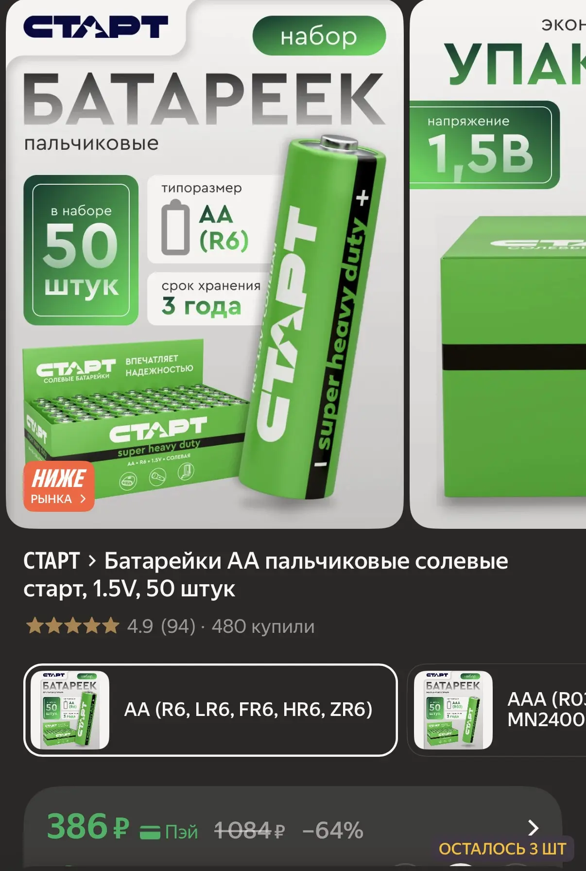 https://market.yandex.ru/cc/BGZ7K9