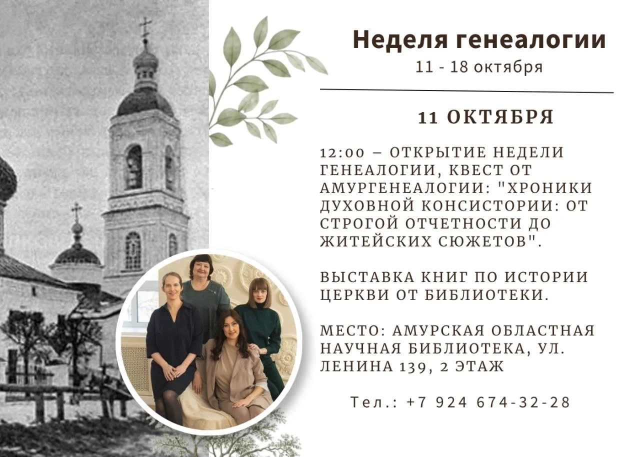 Уже завтра начинаем нашу неделю генеалогии.