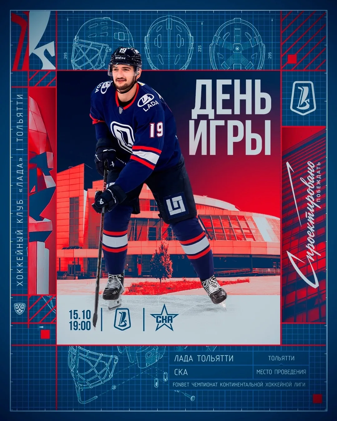 Начнем домашнюю серию игрой против армейцев с Невы!