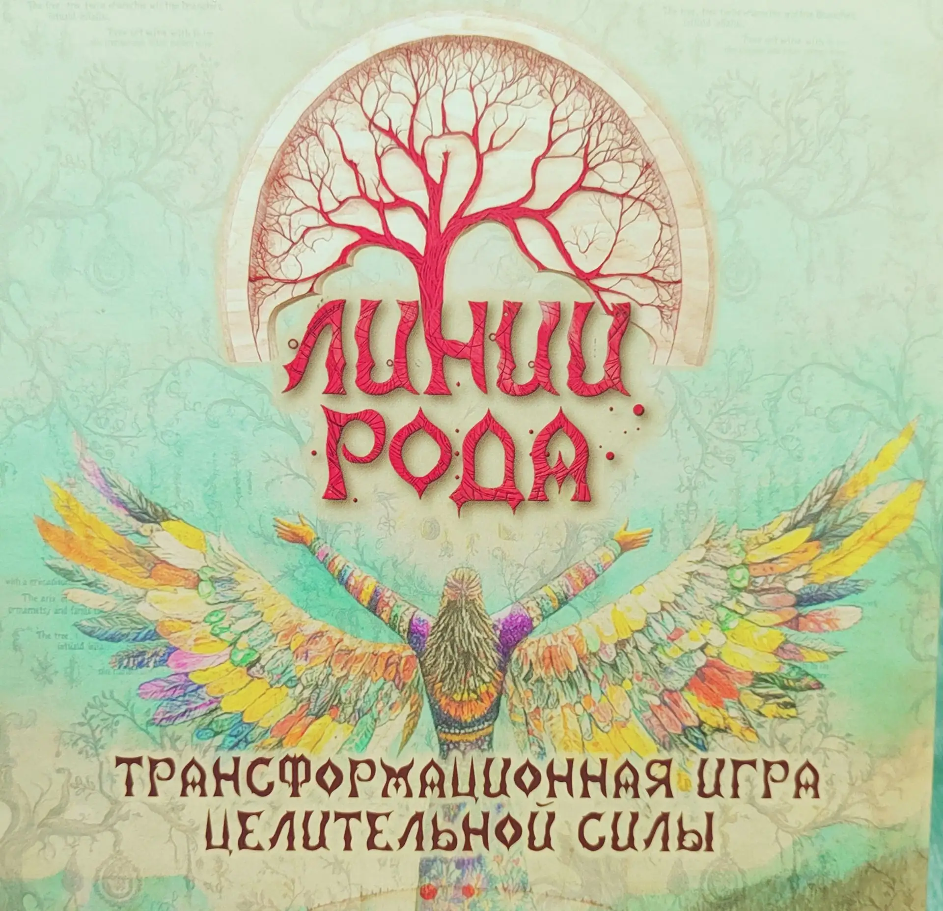А что, если твоя жизнь идёт по чужому сценарию?