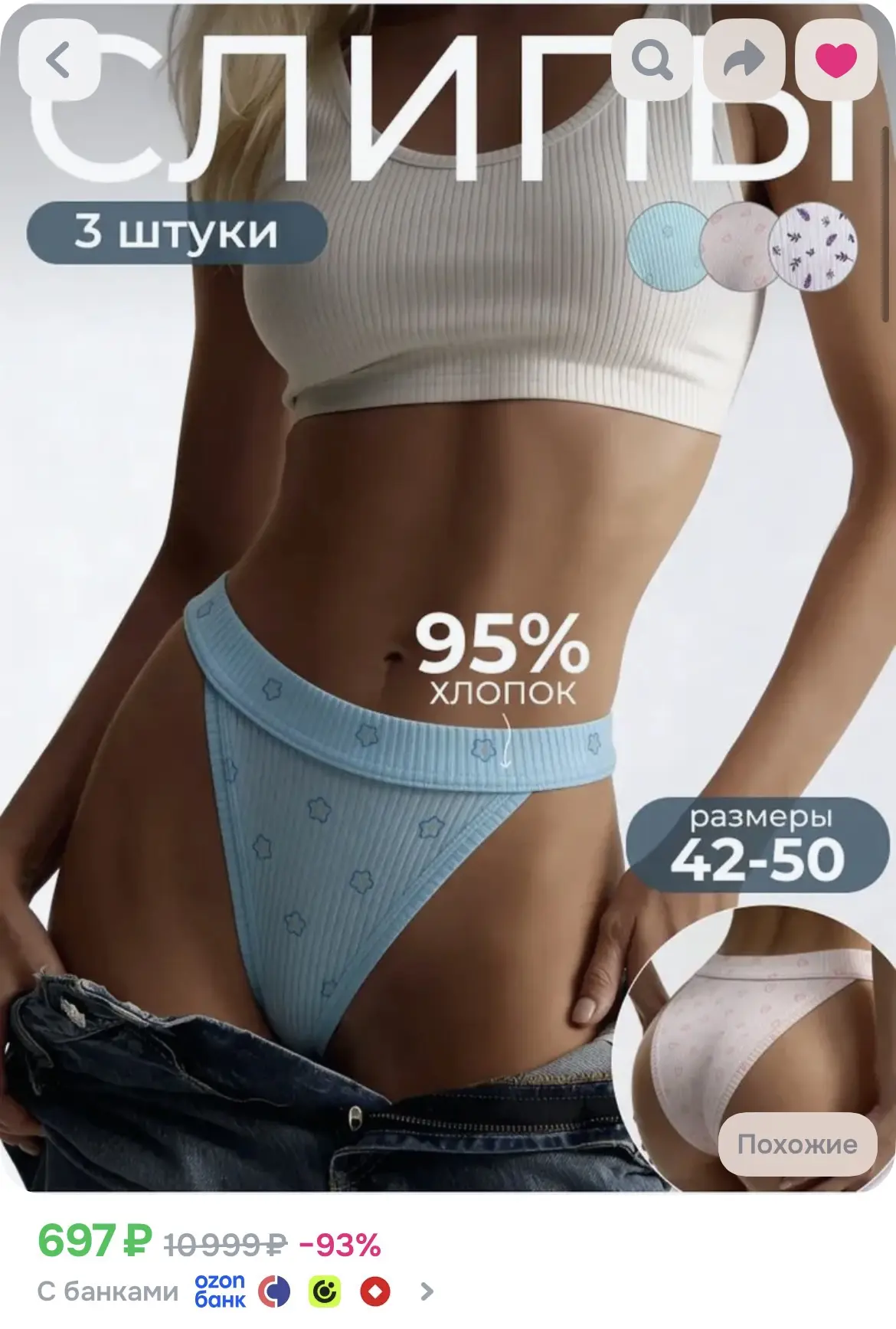 Комплект трусов танга E. Y. Store, 3 шт